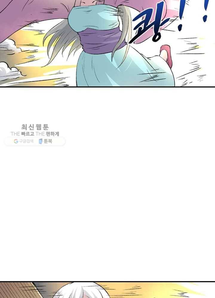 황비는 여우해 33화 8