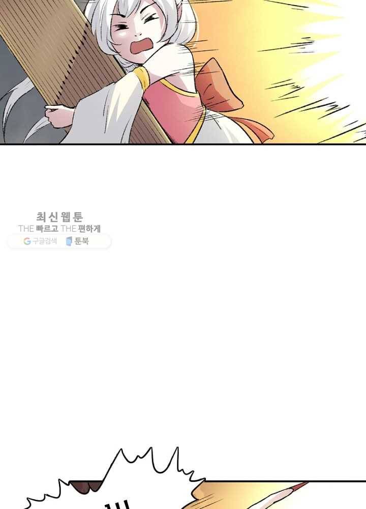 황비는 여우해 33화 9