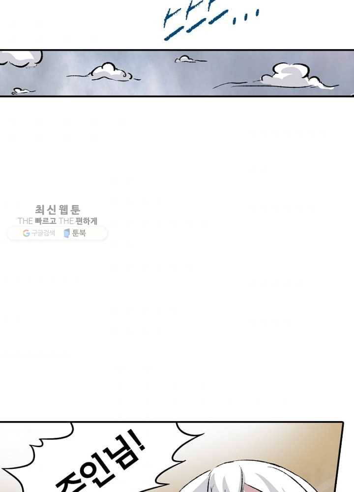 황비는 여우해 33화 11