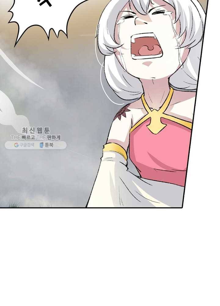 황비는 여우해 33화 12