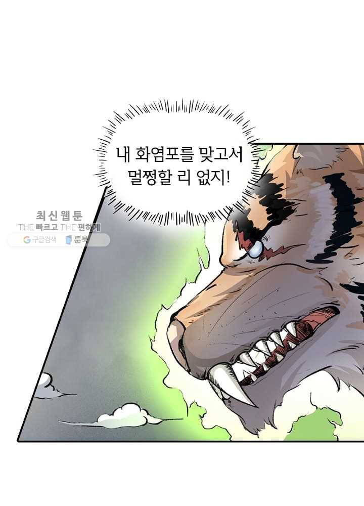 황비는 여우해 33화 13