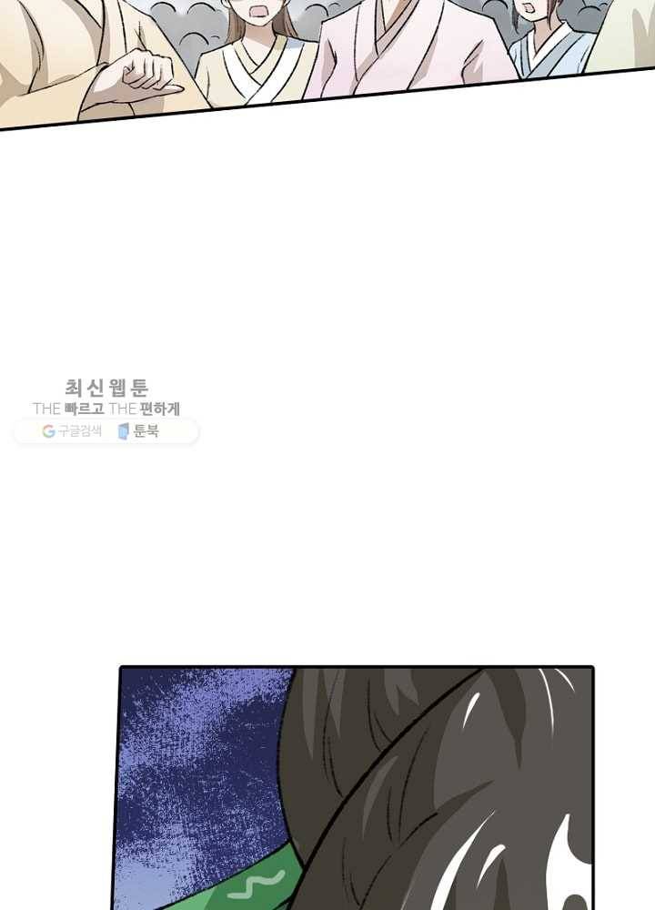 황비는 여우해 33화 15