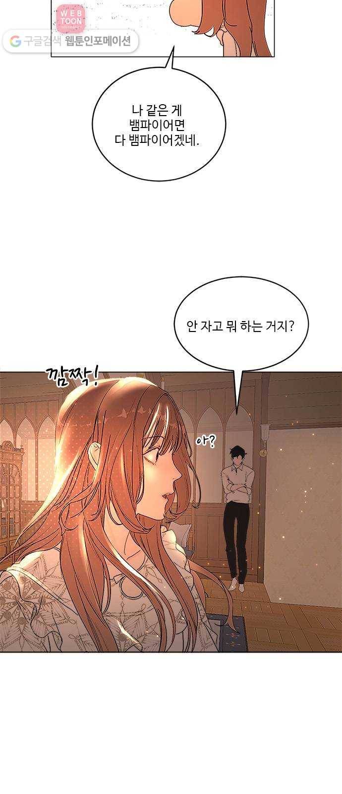 뱀파이어의 꽃 시즌2 21화 5