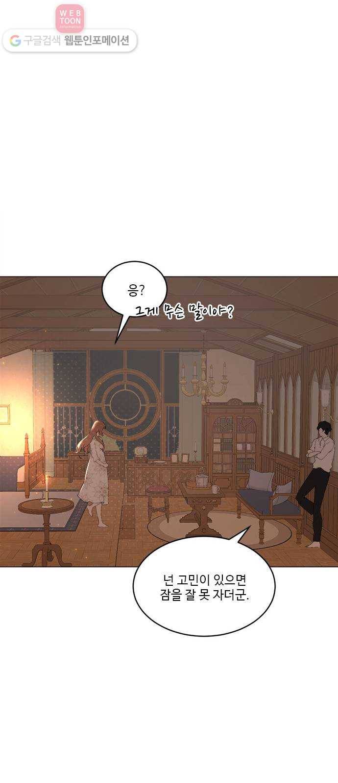 뱀파이어의 꽃 시즌2 21화 7