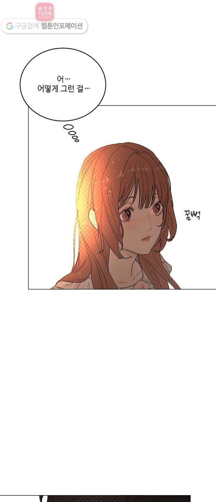 뱀파이어의 꽃 시즌2 21화 8