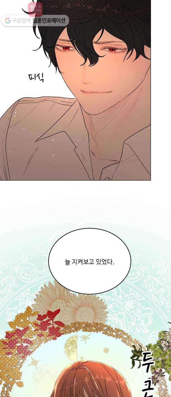 뱀파이어의 꽃 시즌2 21화 9