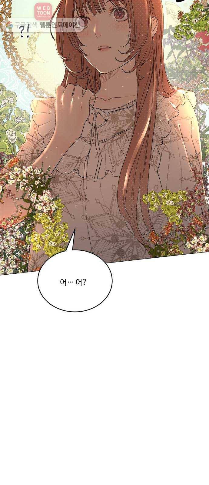 뱀파이어의 꽃 시즌2 21화 10