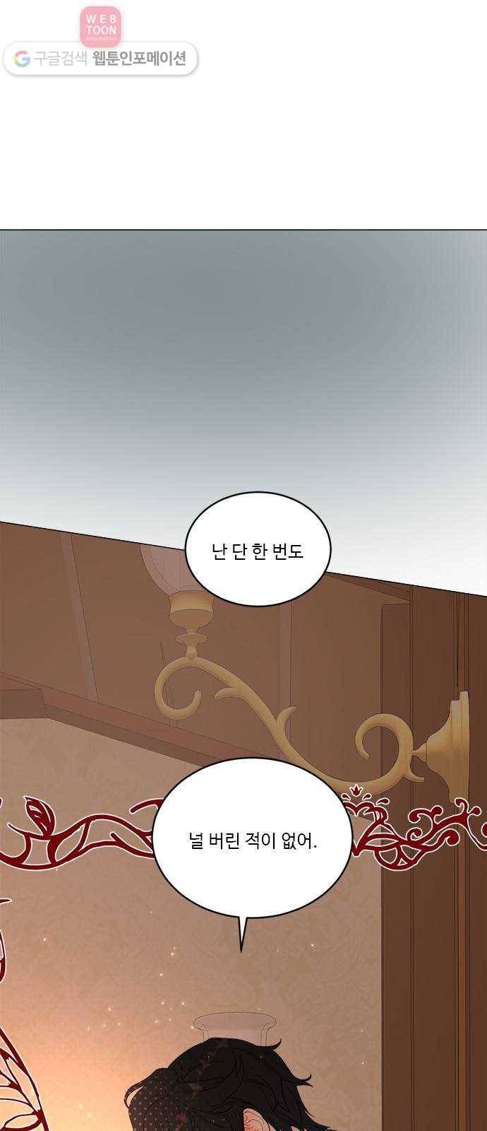 뱀파이어의 꽃 시즌2 21화 11