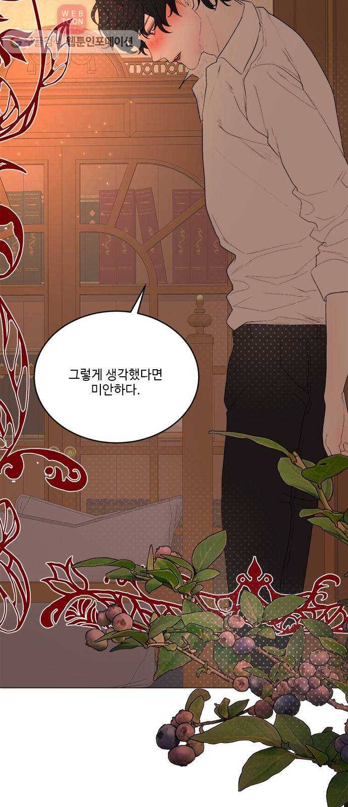 뱀파이어의 꽃 시즌2 21화 12