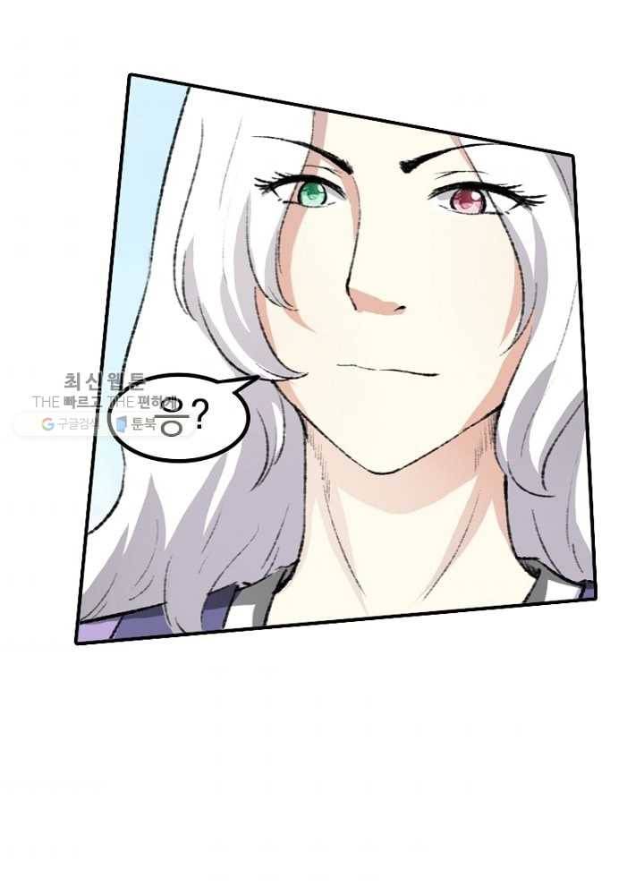 황비는 여우해 43화 1