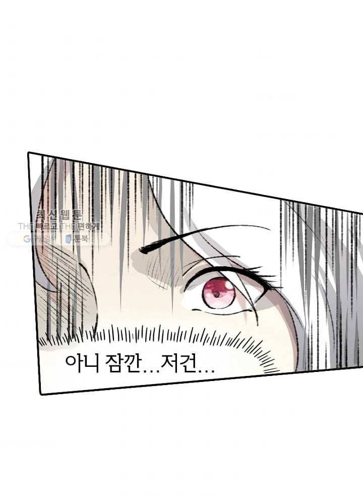 황비는 여우해 43화 2