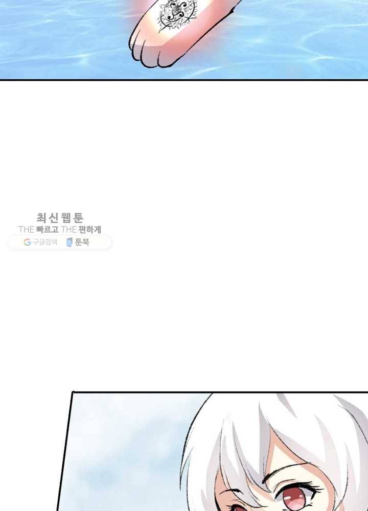 황비는 여우해 43화 9