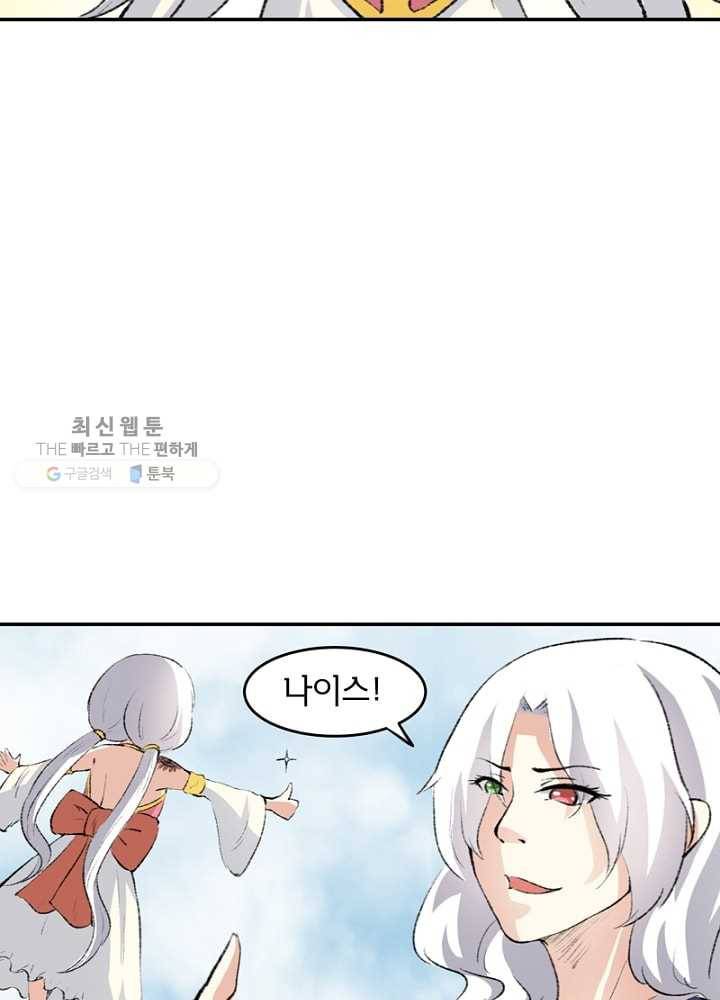 황비는 여우해 43화 13