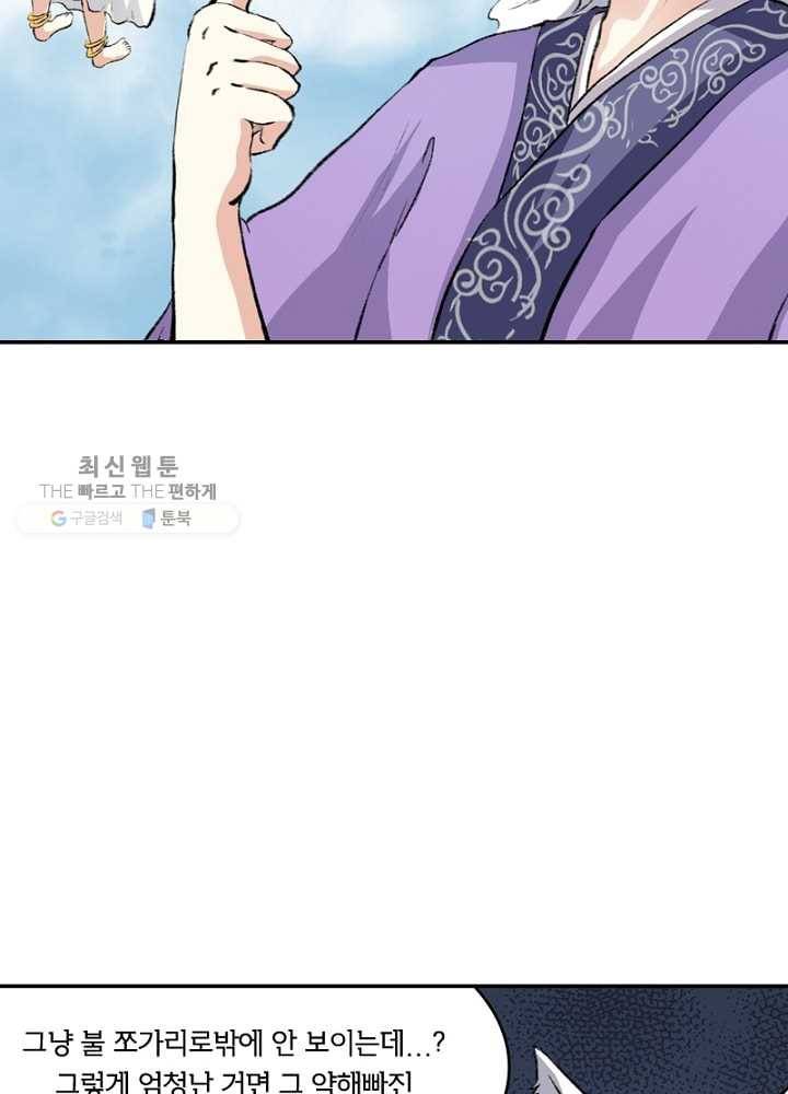 황비는 여우해 43화 14