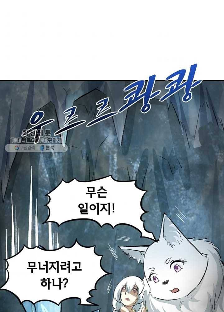 황비는 여우해 49화 1