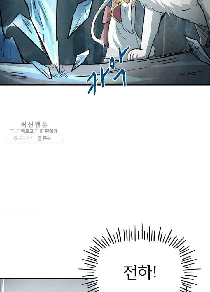 황비는 여우해 49화 2