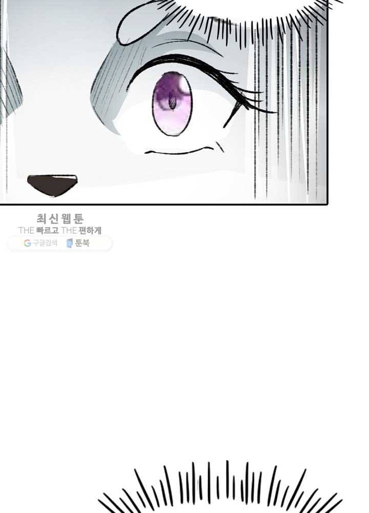 황비는 여우해 49화 3