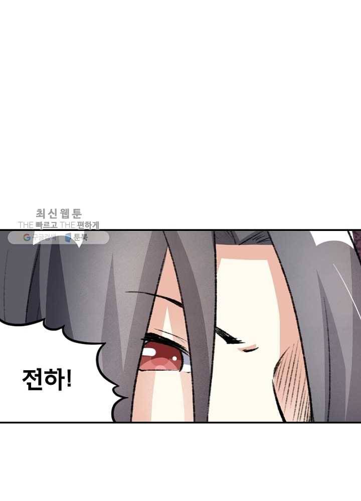황비는 여우해 49화 8