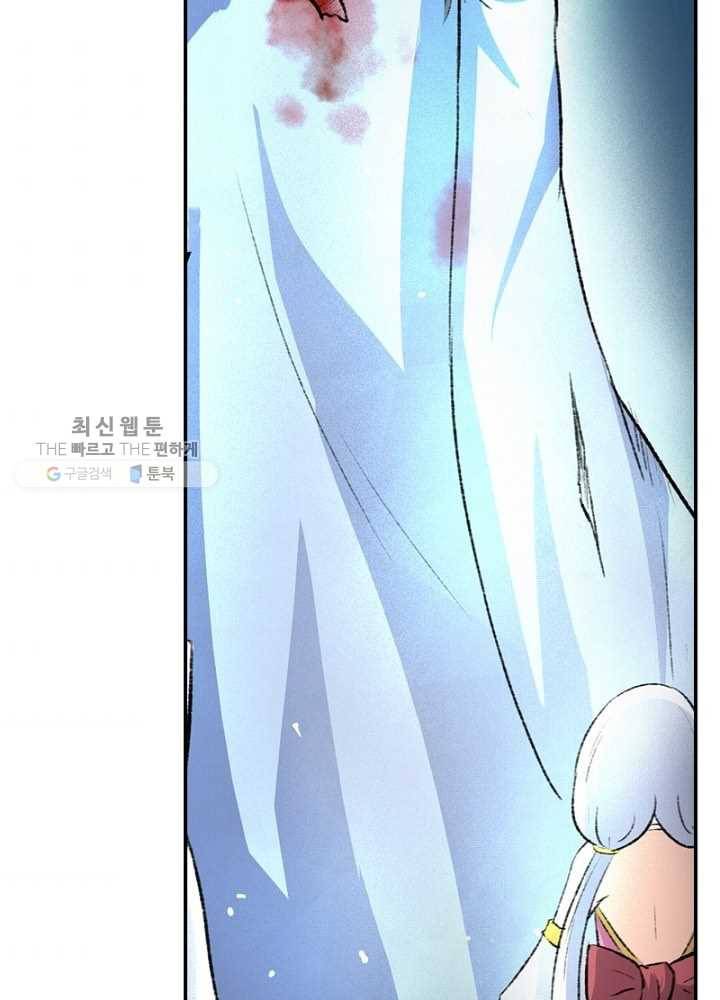 황비는 여우해 49화 11