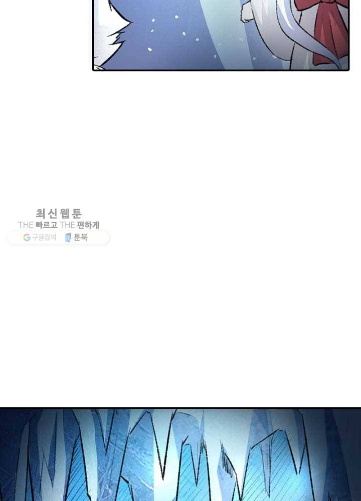 황비는 여우해 49화 12