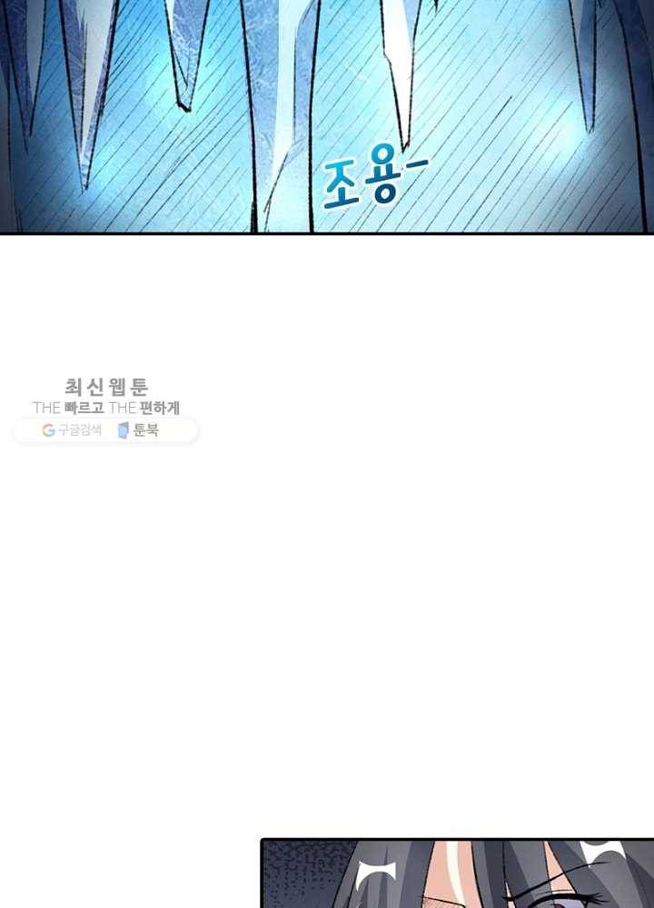 황비는 여우해 49화 13