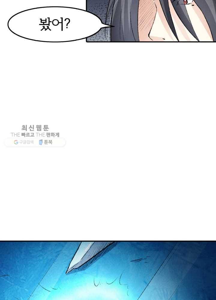 황비는 여우해 49화 14