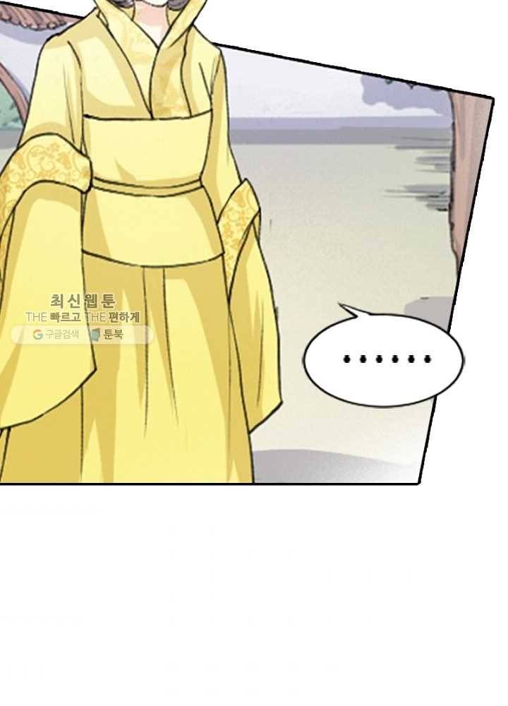 황비는 여우해 59화 2