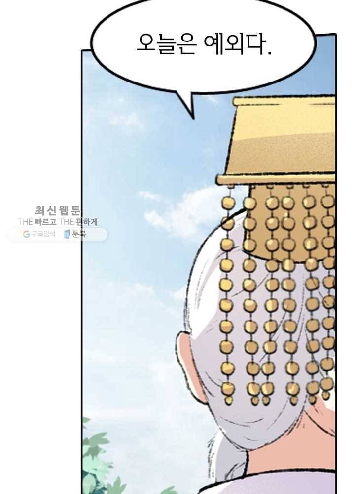 황비는 여우해 59화 8