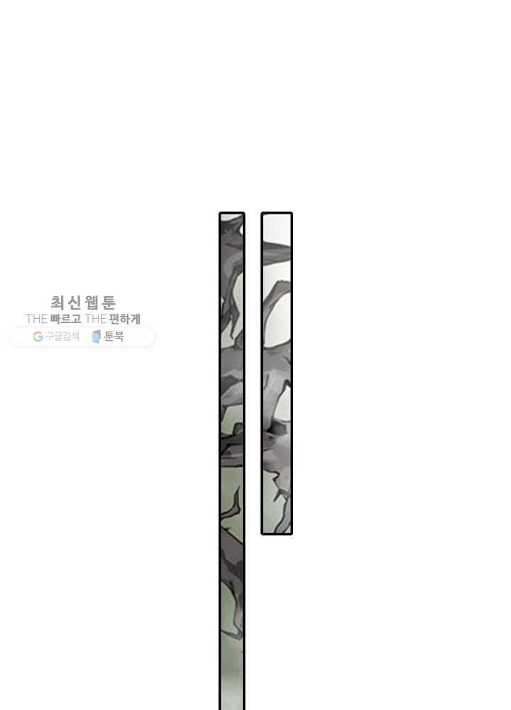 황비는 여우해 59화 12