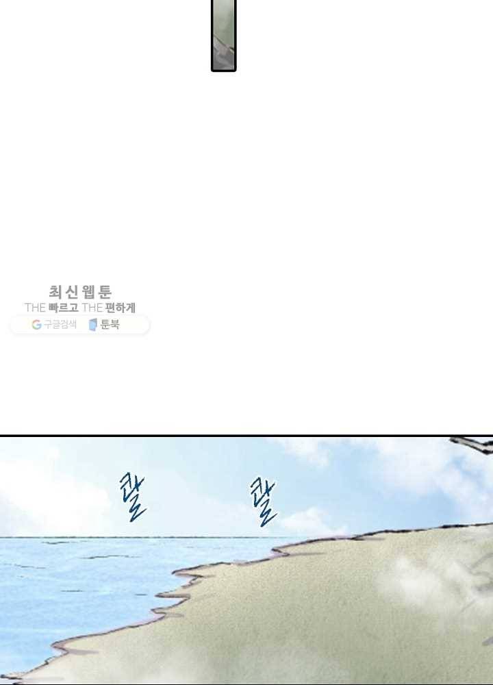 황비는 여우해 59화 13