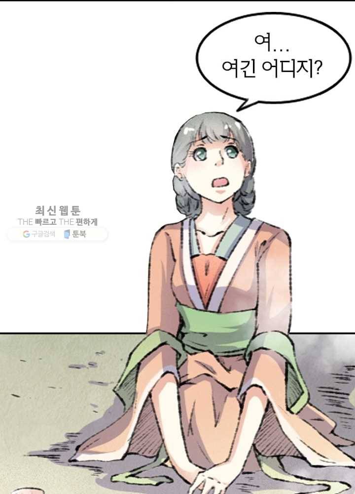 황비는 여우해 59화 14