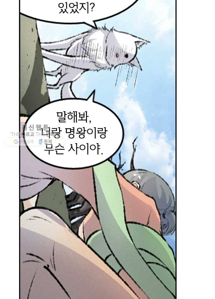 황비는 여우해 59화 19