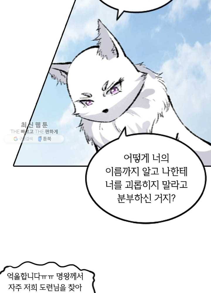황비는 여우해 59화 22