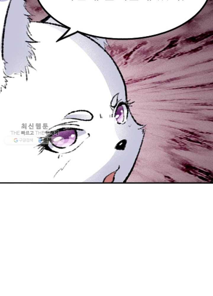 황비는 여우해 59화 28