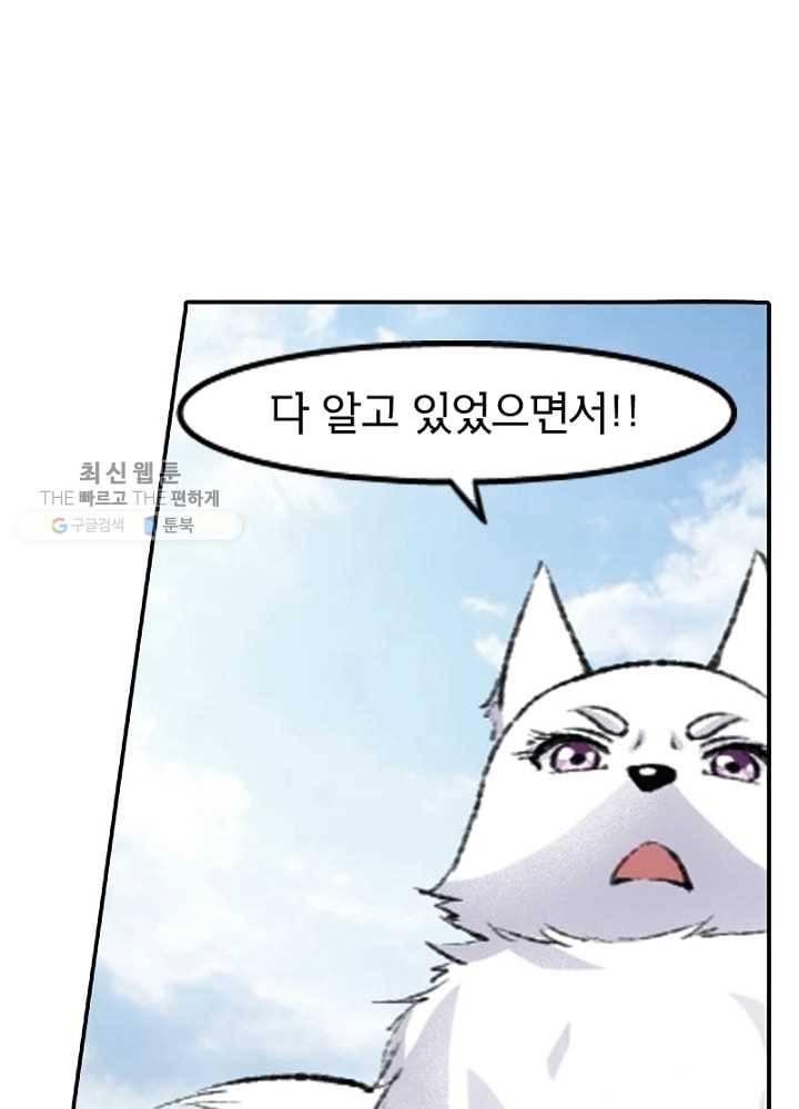 황비는 여우해 59화 33