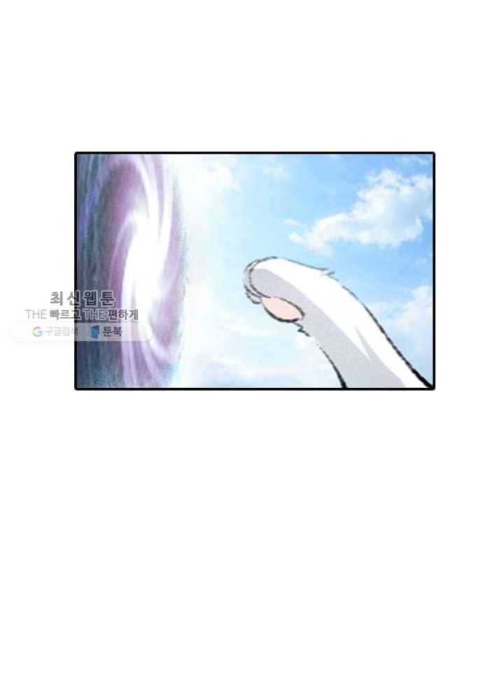 황비는 여우해 59화 37