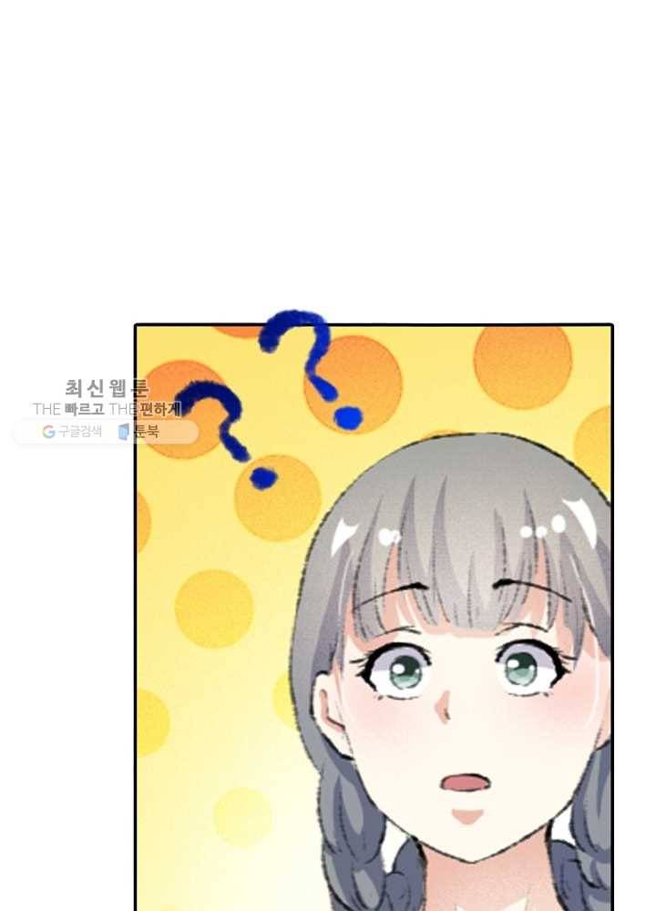 황비는 여우해 59화 39
