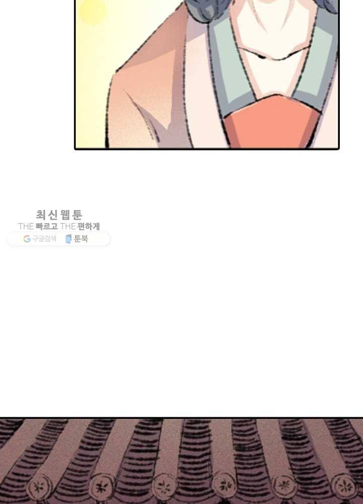황비는 여우해 59화 40