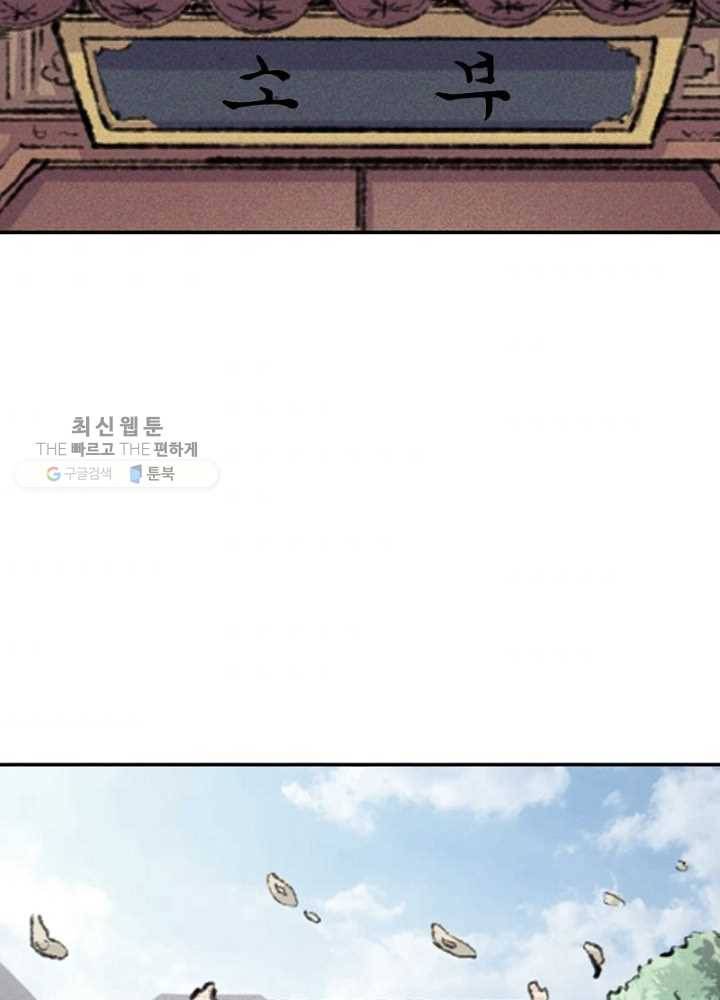 황비는 여우해 59화 41