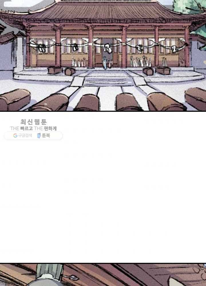 황비는 여우해 59화 42