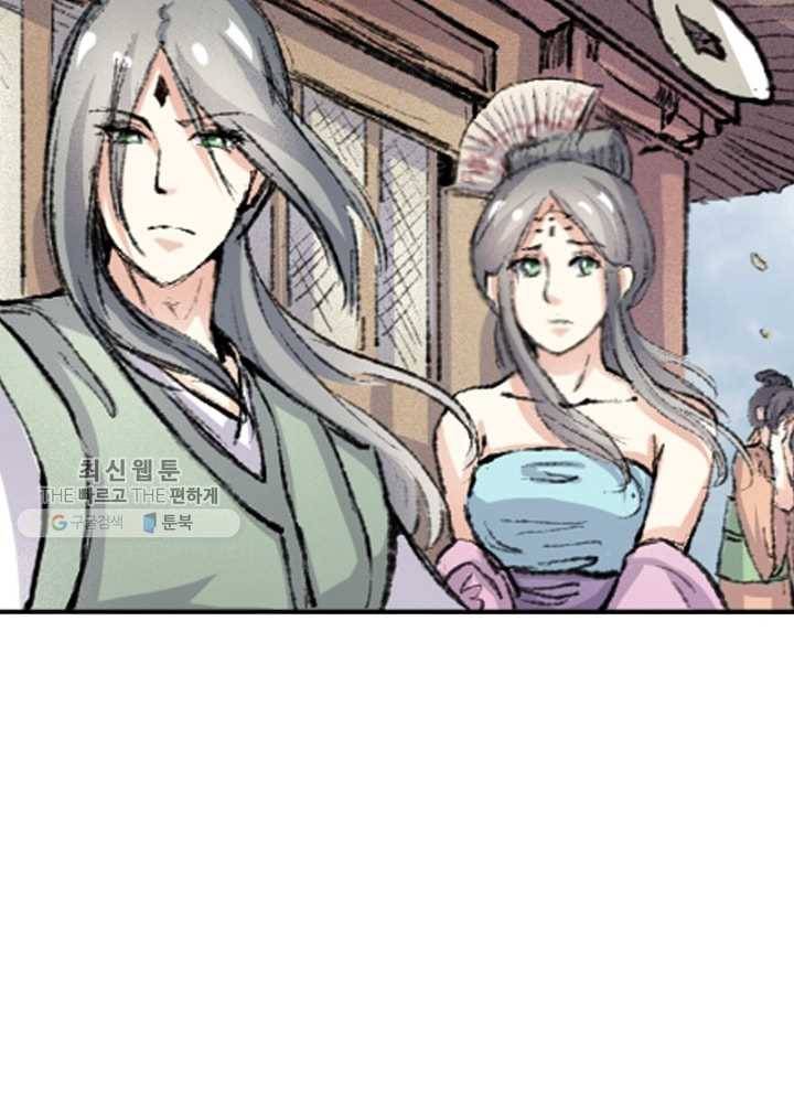 황비는 여우해 59화 43