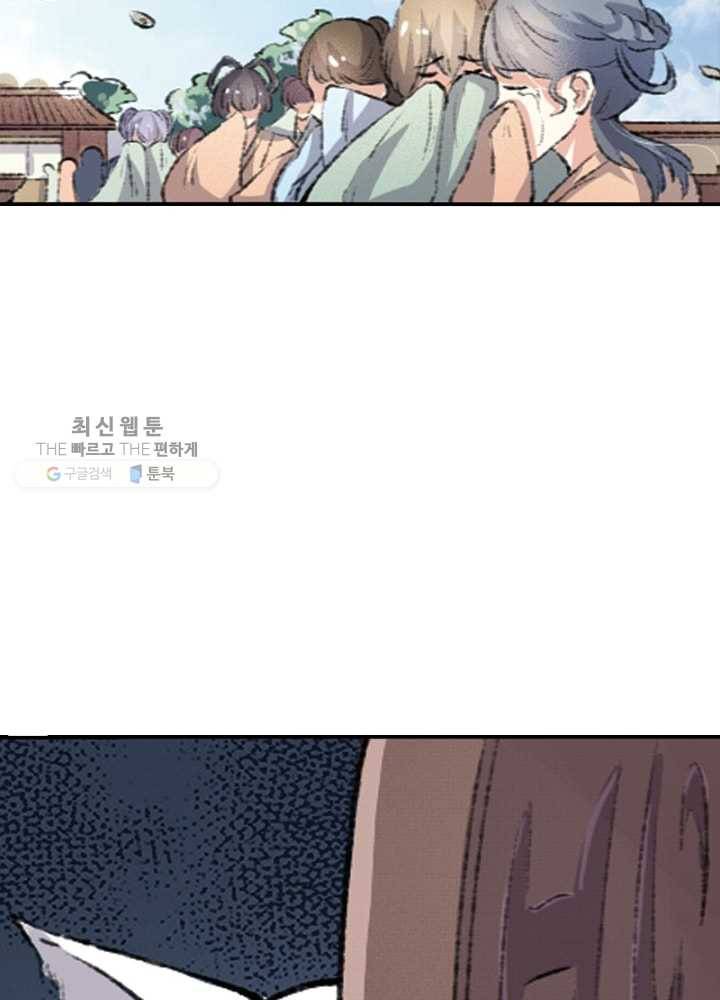 황비는 여우해 59화 46