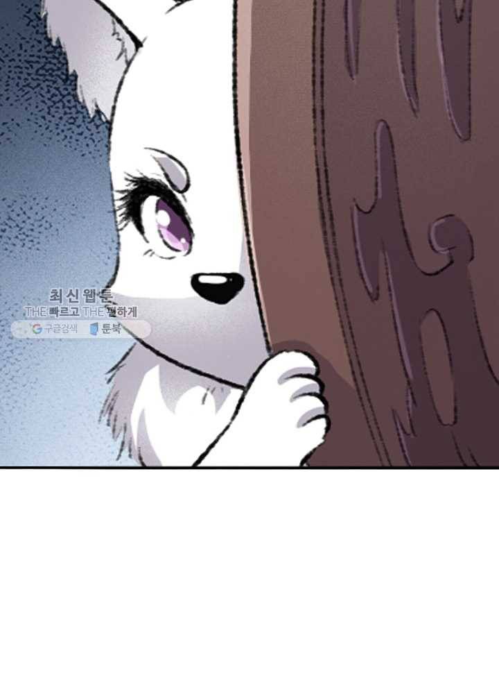 황비는 여우해 59화 47