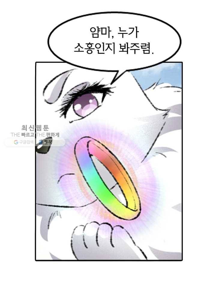 황비는 여우해 59화 48