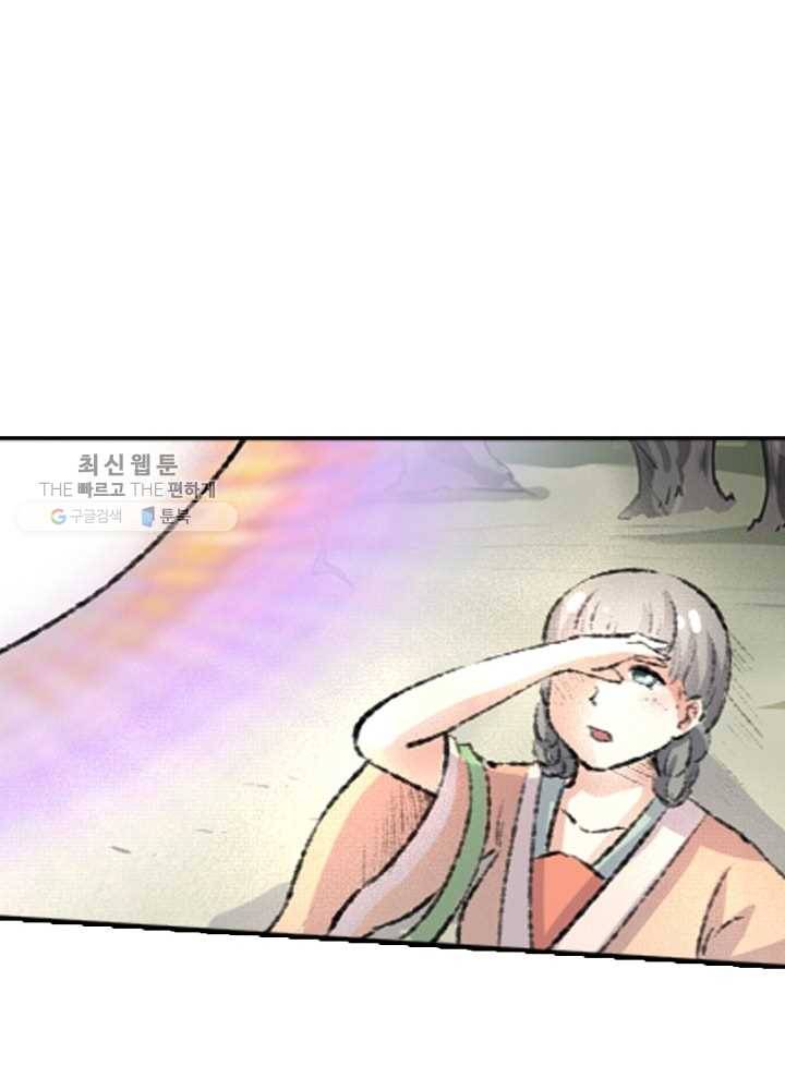 황비는 여우해 59화 49