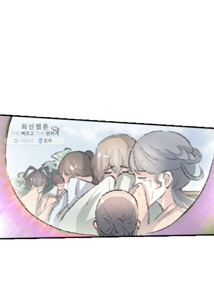 황비는 여우해 59화 50