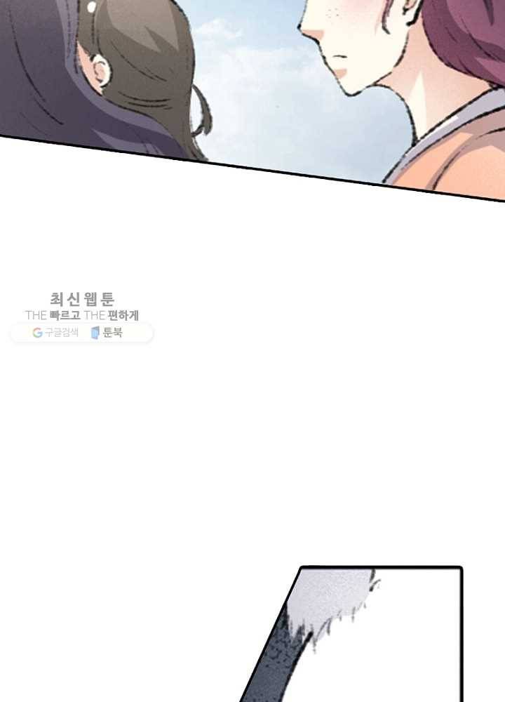 황비는 여우해 59화 55