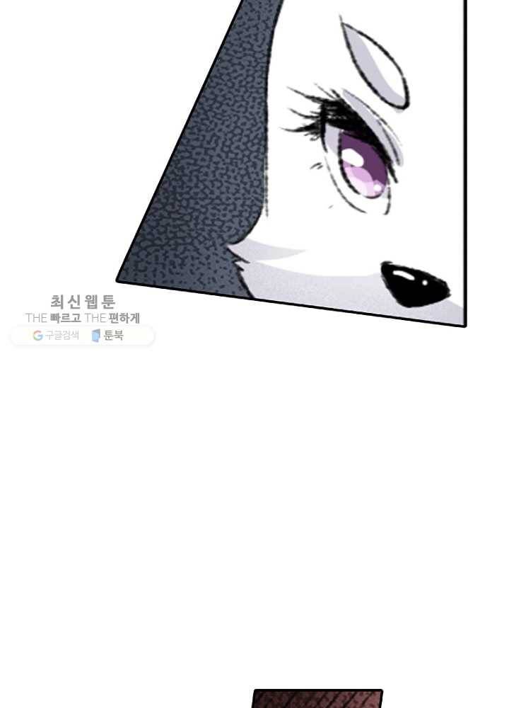 황비는 여우해 59화 56