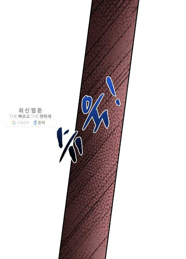 황비는 여우해 59화 57