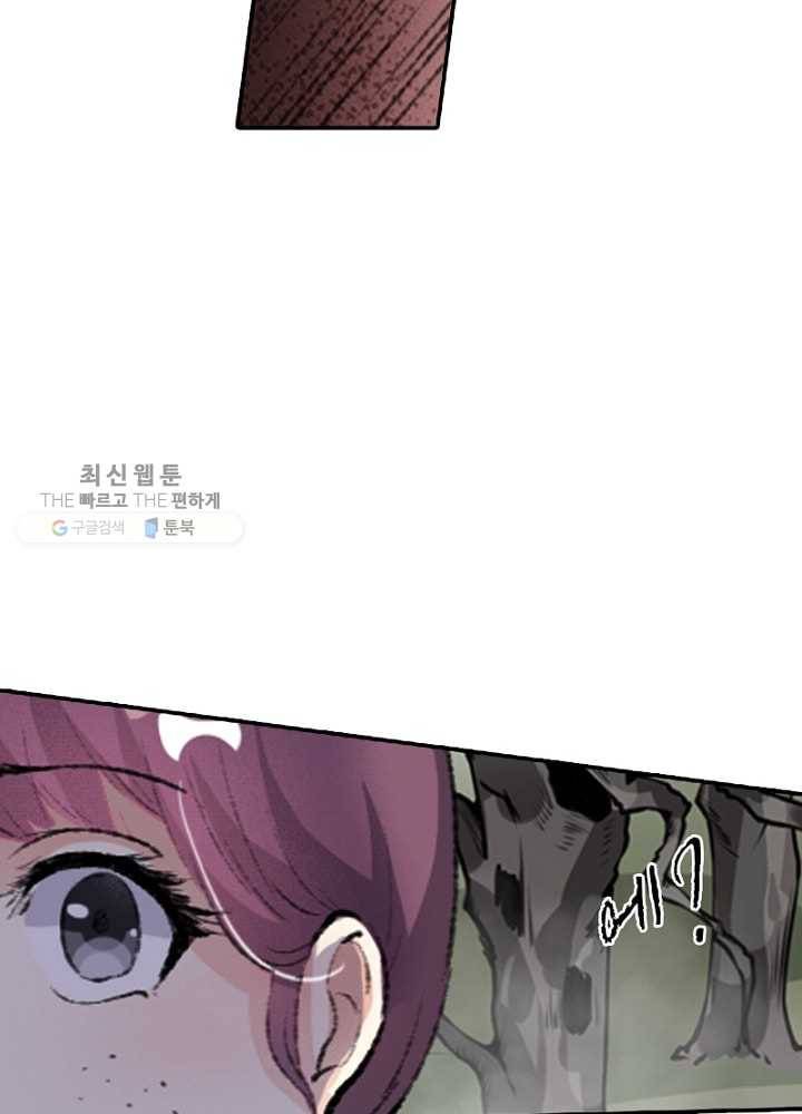 황비는 여우해 59화 58